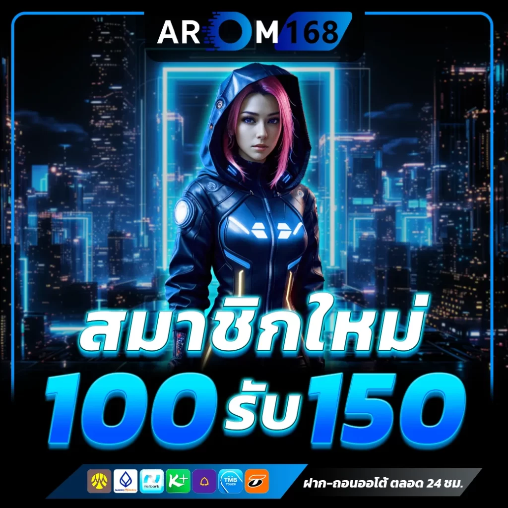 โปรโมชั่น