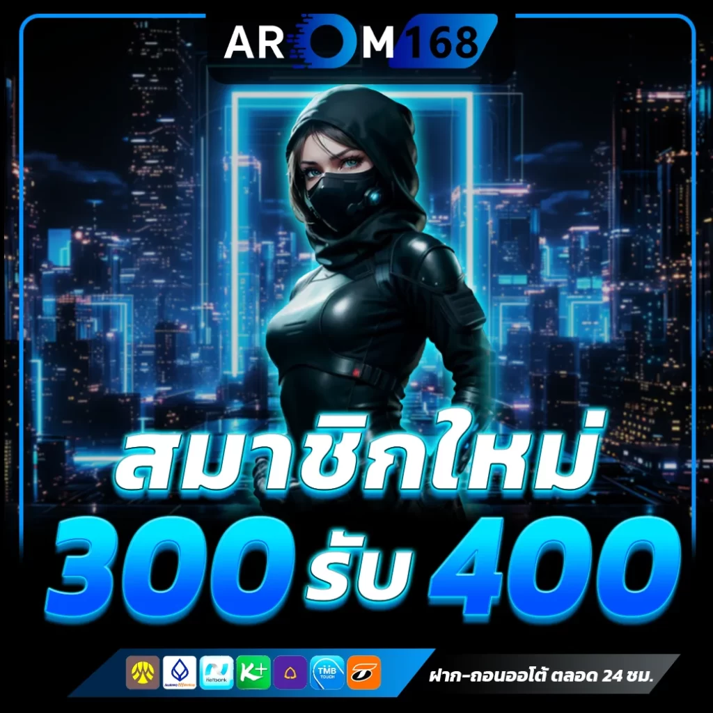 โปรโมชั่น