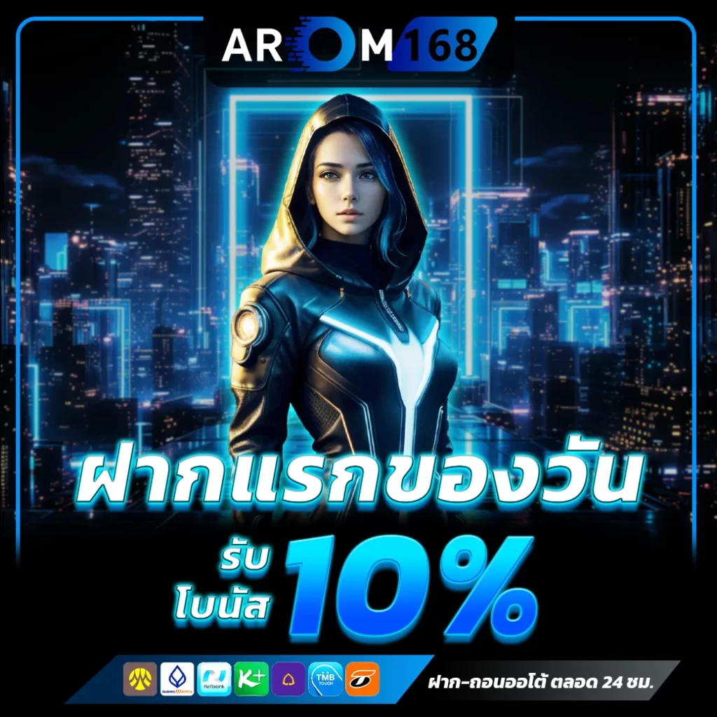 โปรโมชั่น