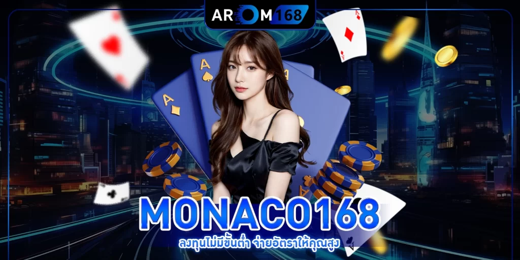 monaco168 - arom168