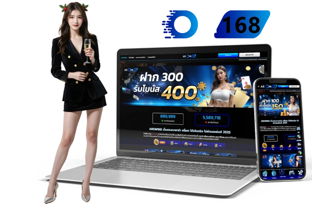 ทางเข้า AROM168